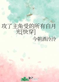 ���������ܵ����а��¹�[�촩]