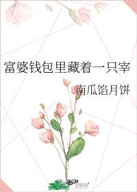 ����Ǯ�������һֻ��