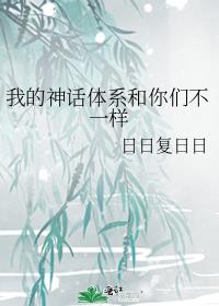 �ҵ�����ϵ�����ǲ�һ��
