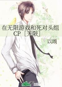 ��������Ϸ������ͷ��CP�����ޣ�