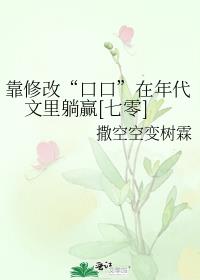 ���޸ġ��ڿڡ������������Ӯ[����]