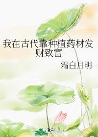 ���ڹŴ�����ֲҩ�ķ����¸�
