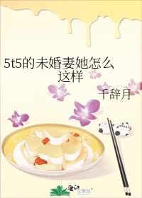 5t5��δ��������ô����