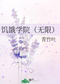 ����ѧԺ�����ޣ�