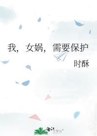 �ң�Ů洣���Ҫ����