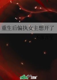 ������ƫִŮ���뿪��