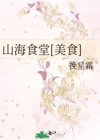 ɽ��ʳ��[��ʳ]