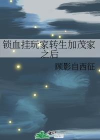 ��Ѫ�����ת����ï��֮��