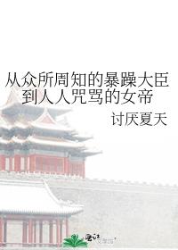 ��������֪�ı���󳼵����������Ů��