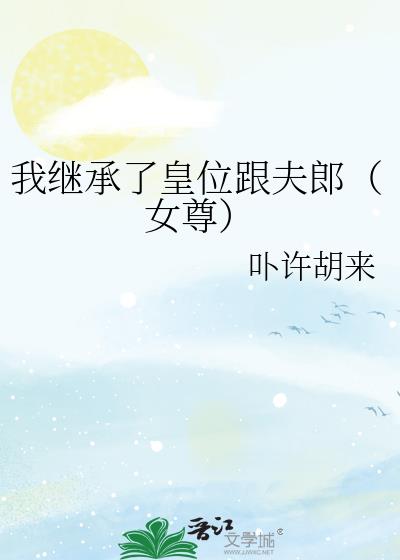 �Ҽ̳��˻�λ�����ɣ�Ů��