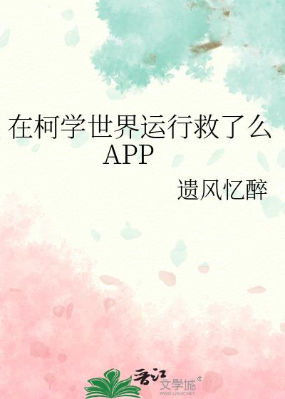 �ڿ�ѧ�������о���ôAPP