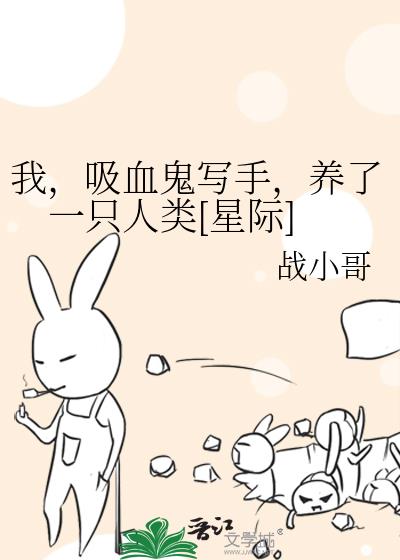 �ң���Ѫ��д�֣�����һֻ����[�Ǽ�]