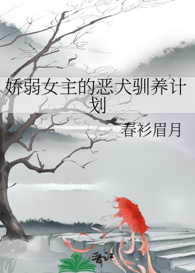 ����Ů���Ķ�Ȯѱ���ƻ�