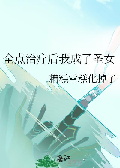ȫ�����ƺ��ҳ���ʥŮ