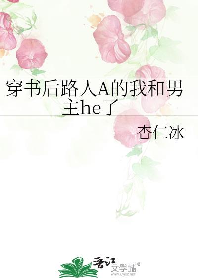 �����·��A���Һ�����he��
