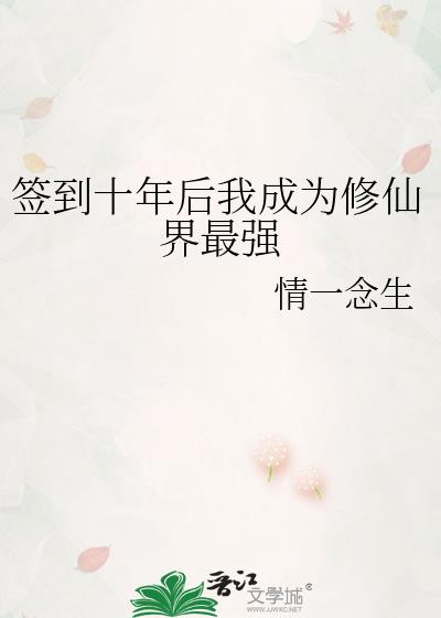 ǩ��ʮ����ҳ�Ϊ���ɽ���ǿ
