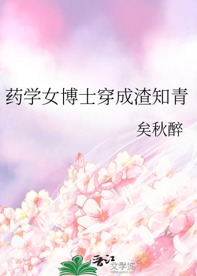 ҩѧŮ��ʿ������֪��