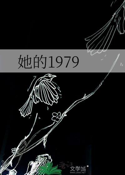 ����1979