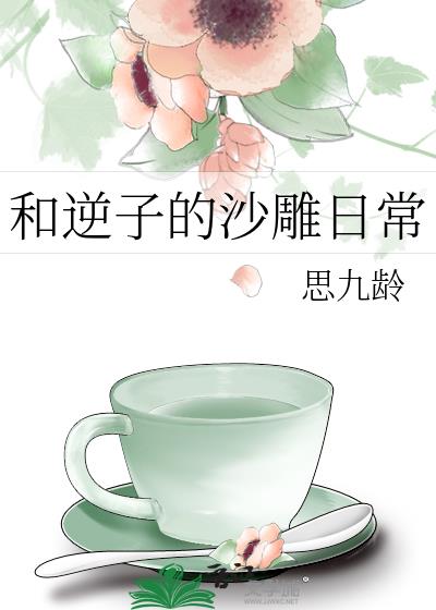 �����ӵ�ɳ���ճ�