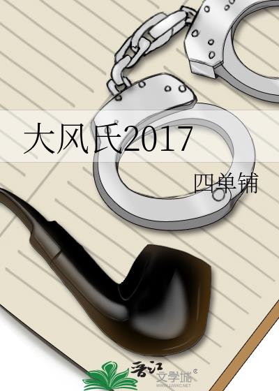 �����2017