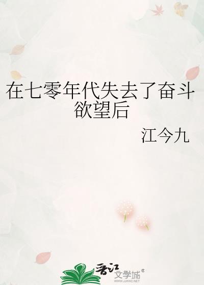 ���������ʧȥ�˷ܶ�������