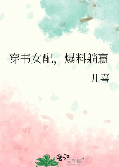 ����Ů�䣬������Ӯ