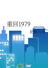 �ػ�1979