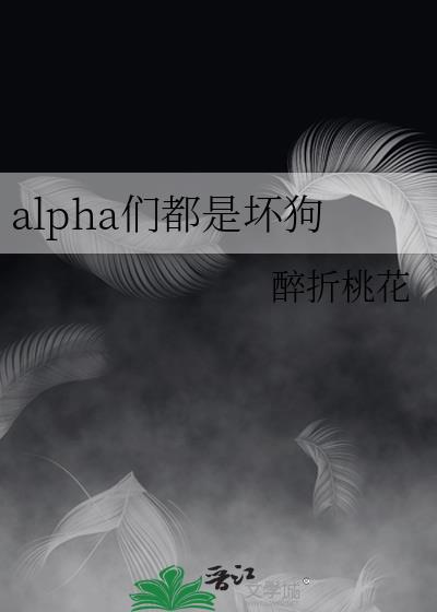 alpha�Ƕ��ǻ���