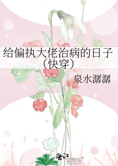 ��ƫִ�����β������ӣ��촩��