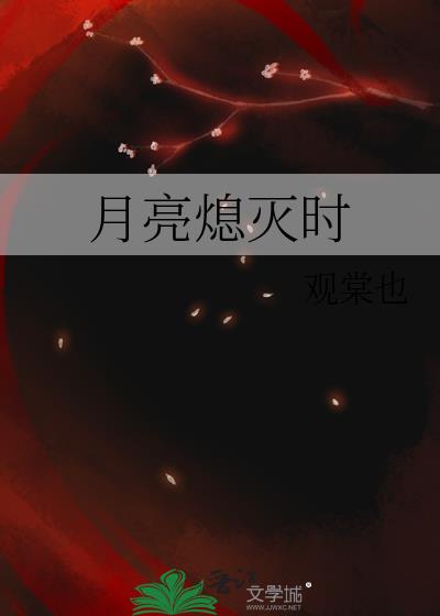 ����Ϩ��ʱ
