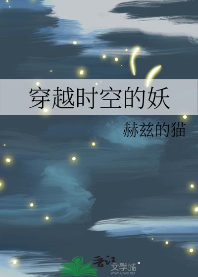 ��Խʱ�յ���