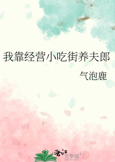 �ҿ���ӪС�Խ�������