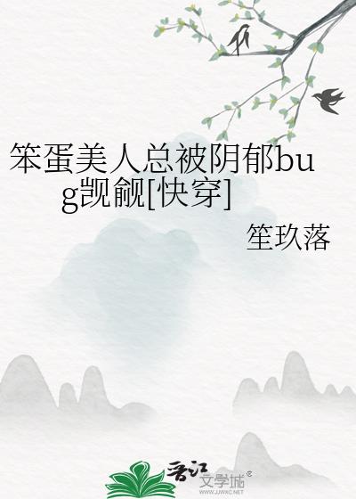 ���������ܱ�����bug����[�촩]