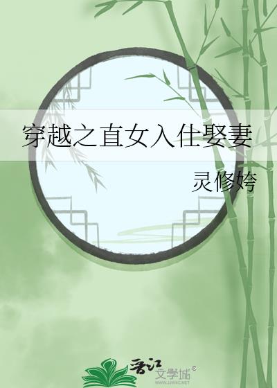 ��Խֱ֮Ů����Ȣ��