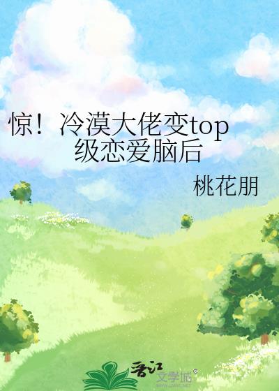 ������Į���б�top�������Ժ�