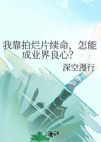 �ҿ�����Ƭ���������ܳ�ҵ�����ģ�