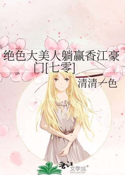��ɫ��������Ӯ�㽭����[����]