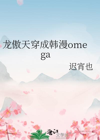 �����촩�ɺ���omega