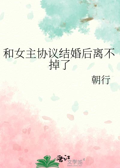 ��Ů��Э������벻����