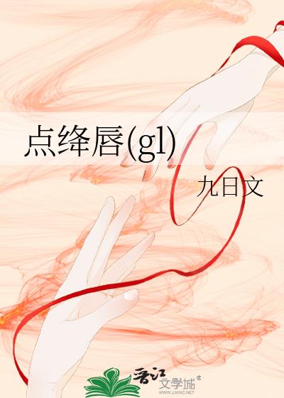 ��筴�(gl)