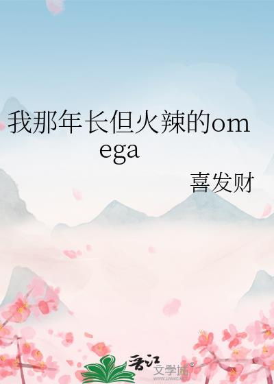 �����곤��������omega