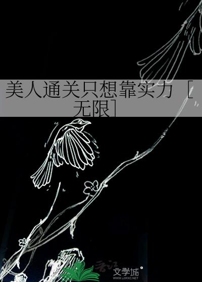 ����ͨ��ֻ�뿿ʵ�������ޣ�