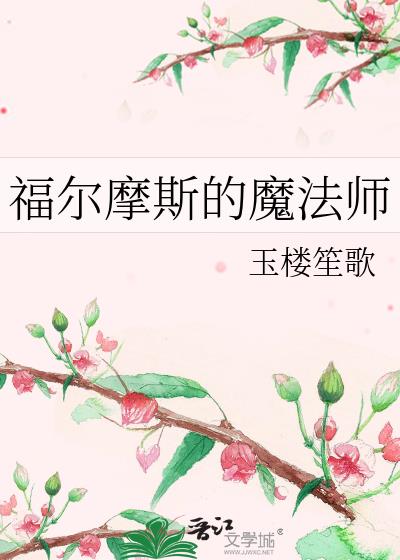 ����Ħ˹��ħ��ʦ