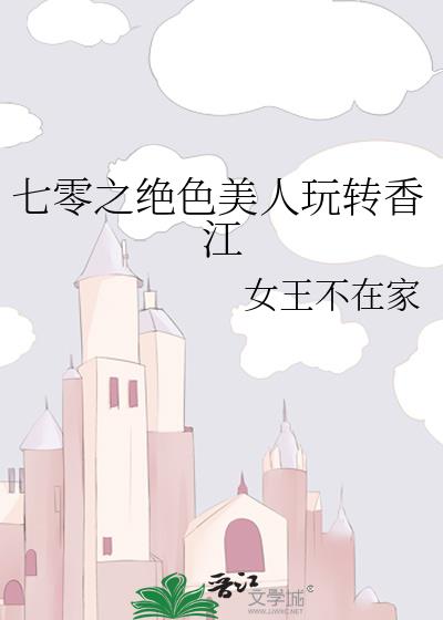 ����֮��ɫ������ת�㽭