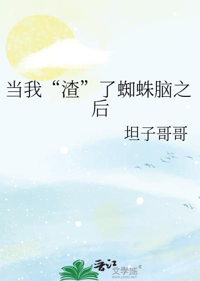 ���ҡ�������֩����֮��