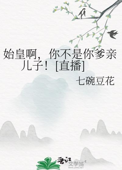 ʼ�ʰ����㲻������׶��ӣ�[ֱ��]