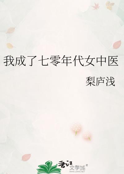 �ҳ����������Ů��ҽ