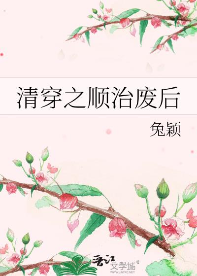 �崩֮˳�ηϺ�