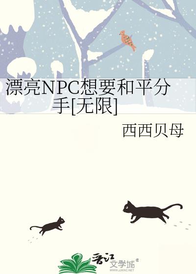 Ư��NPC��Ҫ��ƽ����[����]