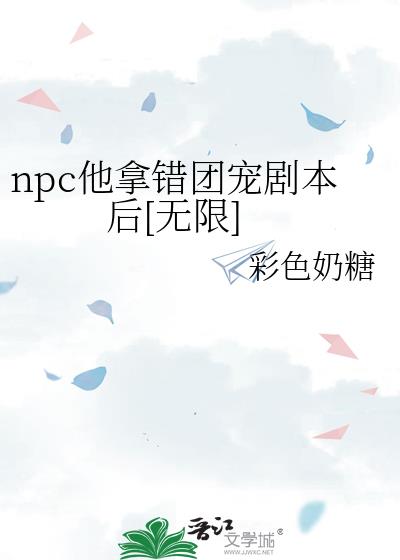 npc���ô��ų�籾��[����]
